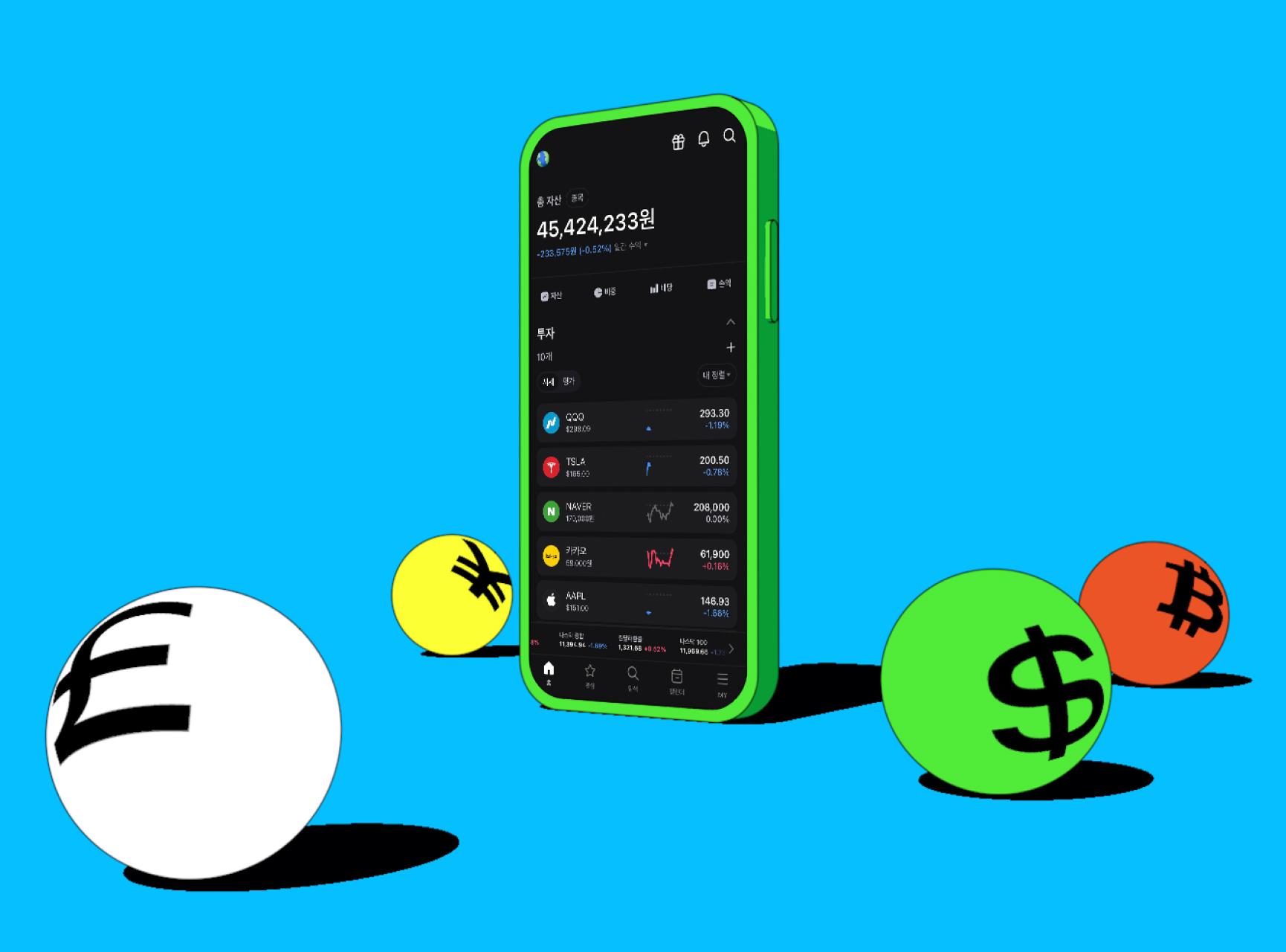 도미노 - 모든 투자를 관리하세요